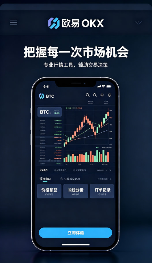 欧交易所app下载官网交易